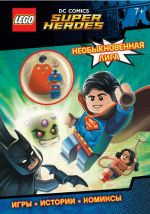 LEGO DC Comics. Neobyknovennaja liga (so sbornoj mini-figurkoj Supermena)