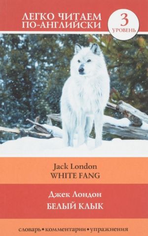 White Fang. Level 3. Intermediate. Book in English Language