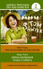 The Adventures of Tom Sawyer. Taso 2. Pre-Intermediate. Kirja englannin kielellä