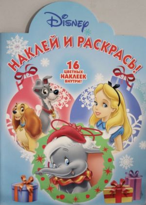 Naklej i raskras N NR 16034 "Klassicheskie personazhi Disney"