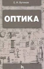 Optika