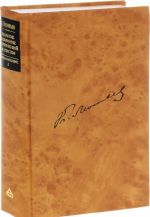 К. Леонтьев. Полное собрание сочинений и писем в 12 томах. Приложение. Книга 2. Иван Кристи. Письма к К. Н. Леонтьеву. Статьи