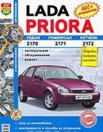 Avtomobili Lada Priora. Ekspluatatsija, obsluzhivanie, remont