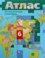 Geografija. Nachalnyj kurs geografii. 6 klass. Atlas