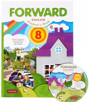 Forward English 8: Student's Book / Английский язык. 8 класс. Учебник (+ CD)