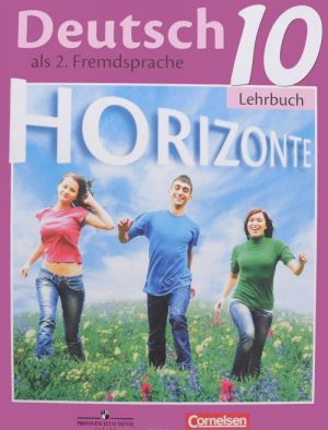 Deutsch 10: Lehrbuch / Nemetskij jazyk. 10 klass. Vtoroj inostrannyj jazyk. Bazovyj i uglubljonnyj urovni. Uchebnik