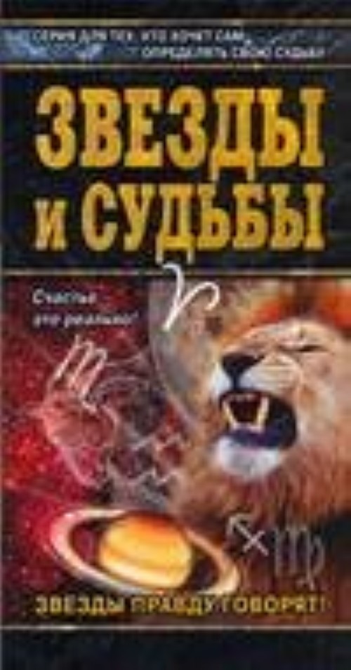 Книга Судеб Купить В Москве