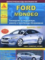 Ford Mondeo выпуска с 2007 г. Руководство по эксплуатации, ремонту и техническому обслуживанию