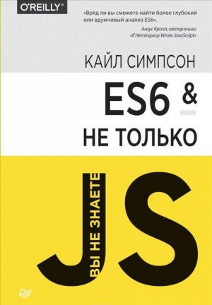 ES6 i ne tolko