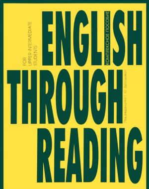 English Through Reading. Uchebnoe posobie