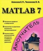 MATLAB 7