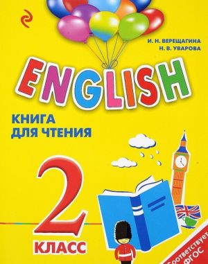 English. 2 klass. Kniga dlja chtenija