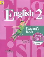 English 2: Student's Book / Anglijskij jazyk. 2 klass. Uchebnik. V 2 chastjakh (komplekt iz 2 knig + CD)