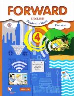 Английский язык. 4 класс. Учебник. В 2 частях. Часть 1 (+ CD)