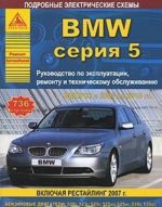 BMW serija 5. Vypusk s 2003 po 2010 gg. Rukovodstvo po ekspluatatsii, remontu i tekhnicheskomu obsluzhivaniju