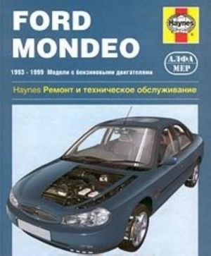 Ford Mondeo. 1993-1999. Modeli s benzinovymi dvigateljami. Remont i tekhnicheskoe obsluzhivanie