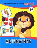 Matematika