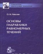 Osnovy gidravliki ravnomernykh techenij