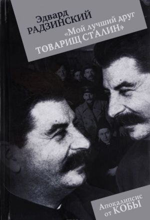 Moj luchshij drug tovarisch Stalin