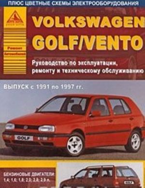 Volkswagen Golf III / Vento. Vypusk s 1991 po 1997 gg. Rukovodstvo po ekspluatatsii, remontu i tekhnicheskomu obsluzhivaniju