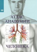 Atlas anatomii cheloveka