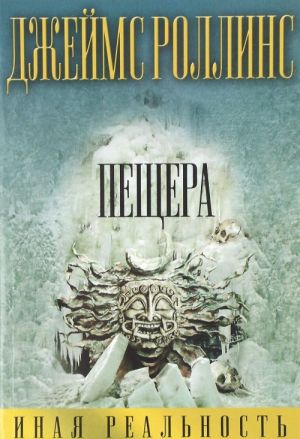 Пещера