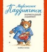 Medvezhonok Paddington i marmeladnyj labirint