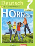 Deutsch 7: Lehrbuch / Nemetskij jazyk. 7 klass