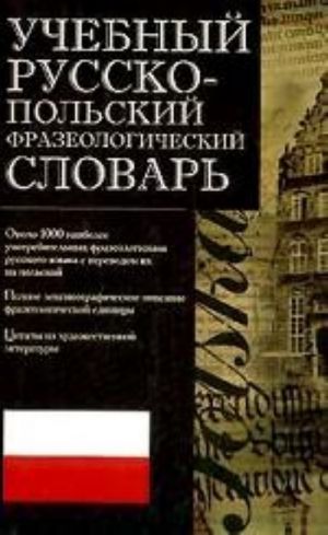 Uchebnyj russko-polskij frazeologicheskij slovar