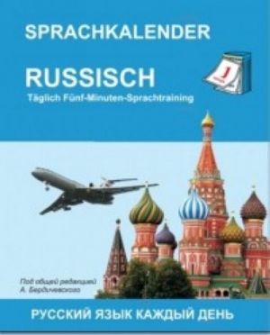 Sprachkalender Russisch. Russkij jazyk kazhdyj den