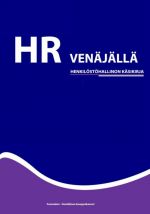 HR Venajalla