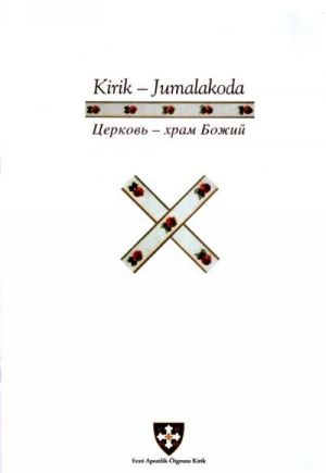 KIRIK - JUMALAKODA