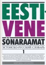 EESTI-VENE SONARAAMAT 1. A-J