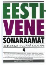 EESTI-VENE SONARAAMAT 4