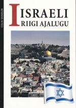 IISRAELI RIIGI AJALUGU