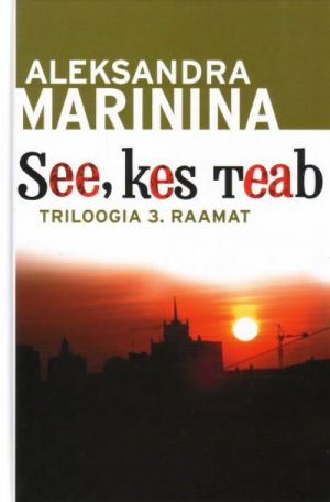 SEE, KES TEAB (TRILOOGIA III RAAMAT)