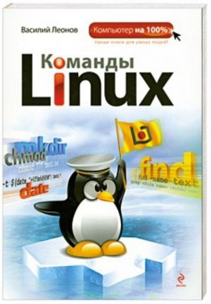 Komandy Linux