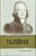 Talejran