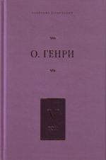 Sobranie sochinenij. [V 6 t. ]. T. 5. Dorogi sudby; Vsego ponemnozhku; Pod lezhachij kamen