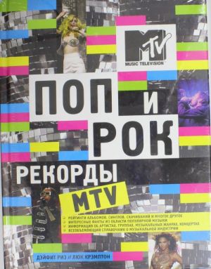 Pop i rok. Rekordy MTV