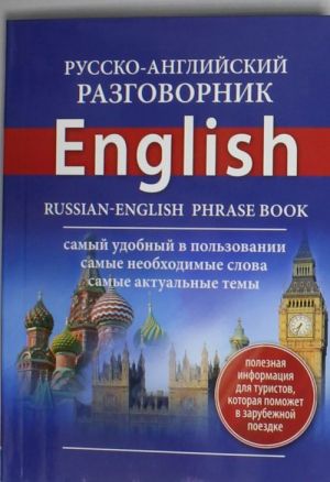 Russko-anglijskij  razgovornik = Russian-English Phrase Book