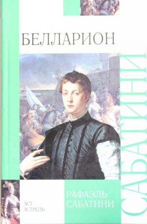 Bellarion