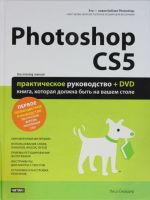 Photoshop CS5 + DVD