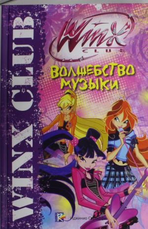 Volshebstvo muzyki. Klub Winx