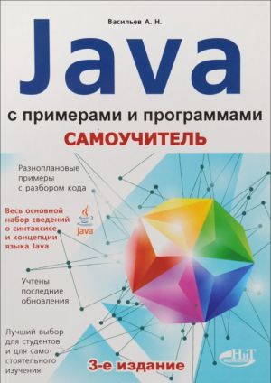 Samouchitel Java s primerami i programmami