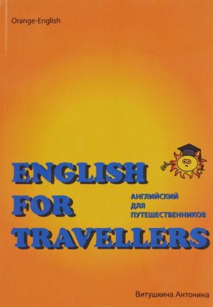 English for Travellers / Anglijskij dlja puteshestvennikov