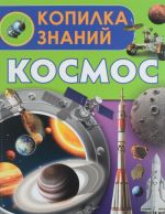 Kosmos