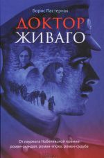 Doktor Zhivago