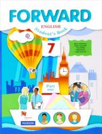 Forward English 7: Student's Book: Part 1 / Anglijskij jazyk. 7 klass. Uchebnik. V 2 chastjakh. Chast 1 (+ CD)