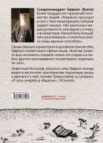 Господи, научи нас молиться. Личная молитва по преданию святых отцов